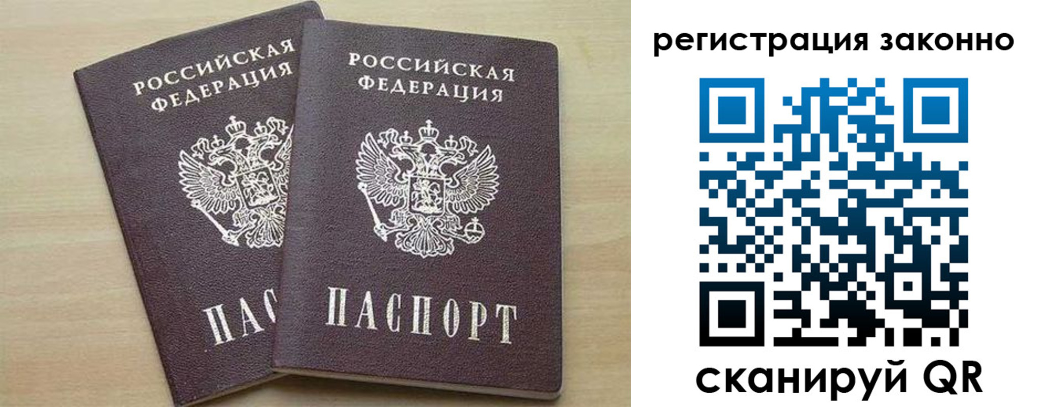 регистрация для школы в Высоковске