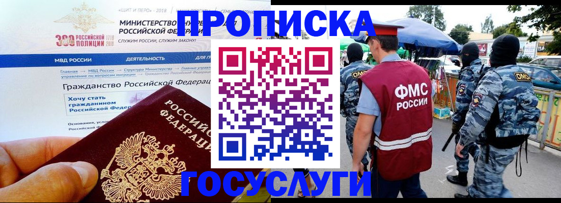 прописка иностранных граждан в Высоковске